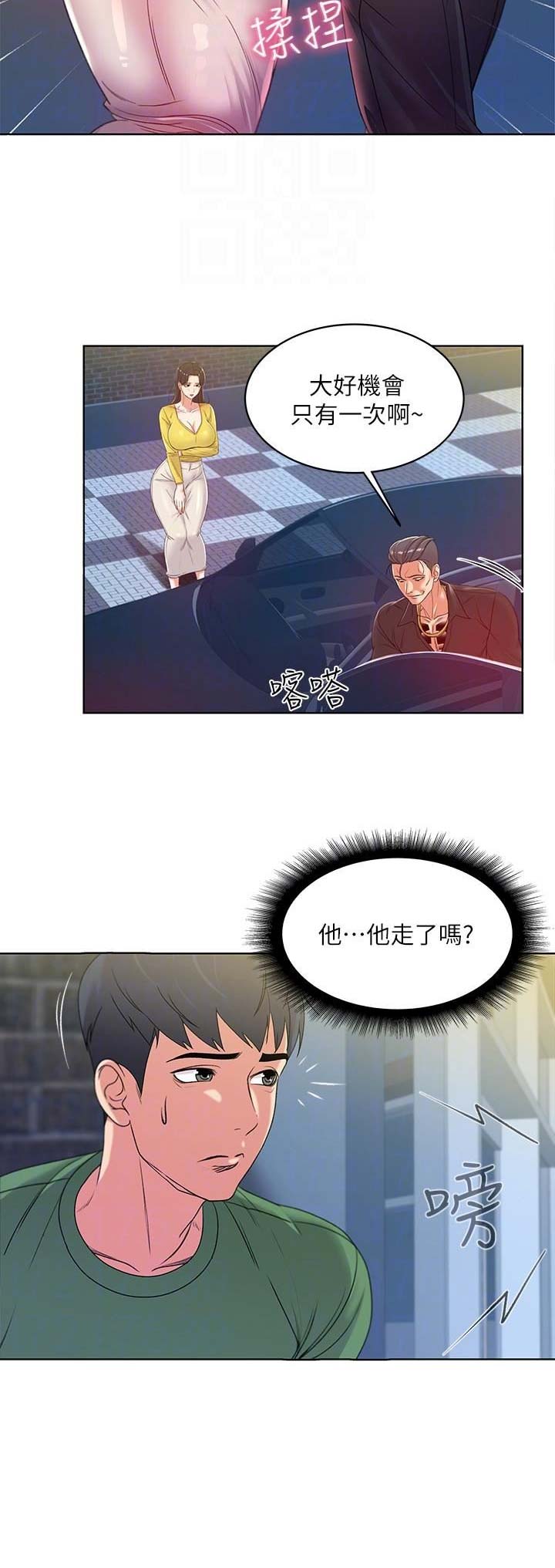 《超市的姐姐》第11话 第11页