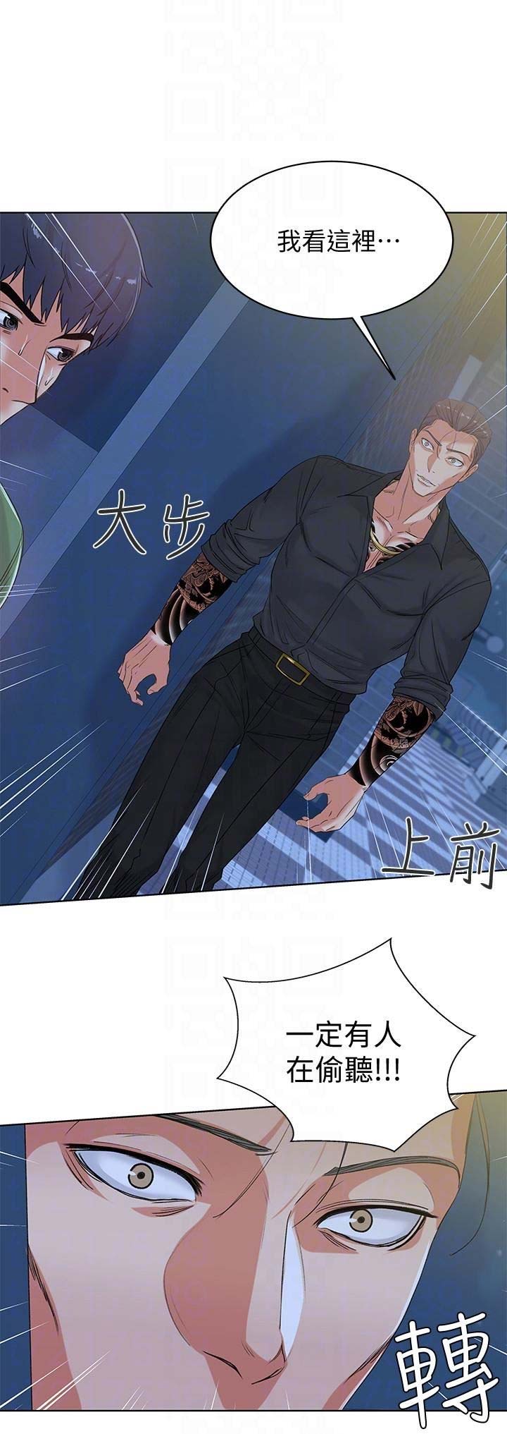 《超市的姐姐》第11话 第1页