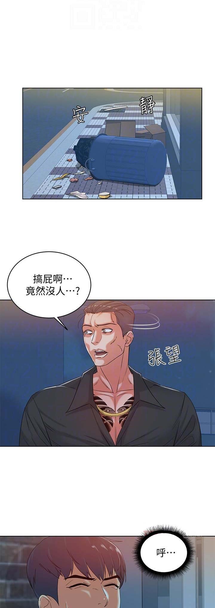 《超市的姐姐》第11话 第2页