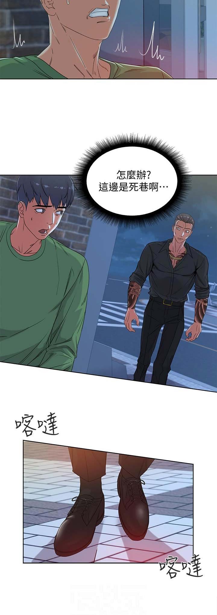 《超市的姐姐》第11话 第3页