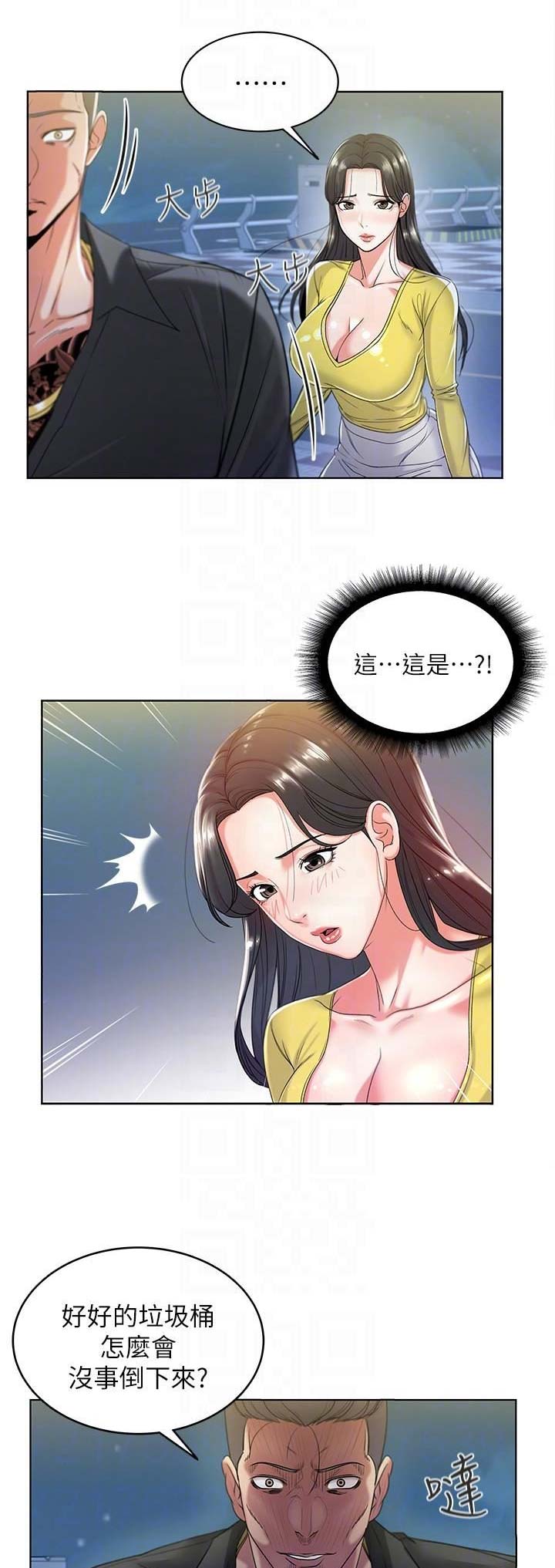 《超市的姐姐》第11话 第4页