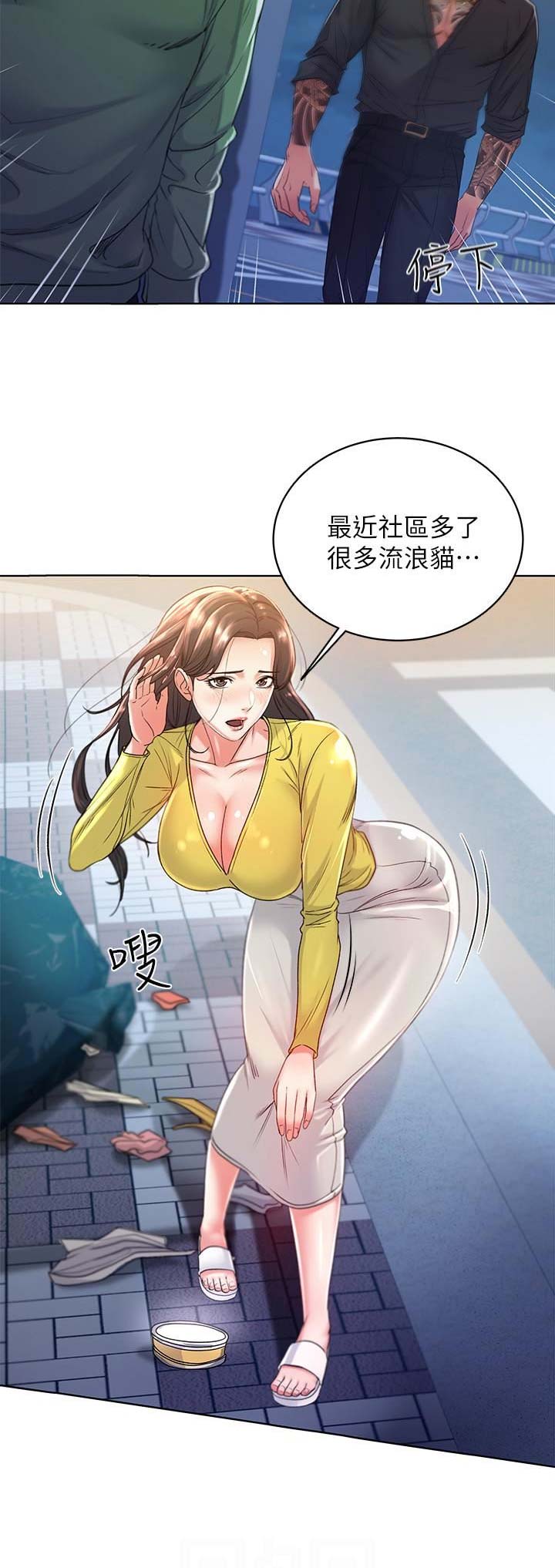 《超市的姐姐》第11话 第6页