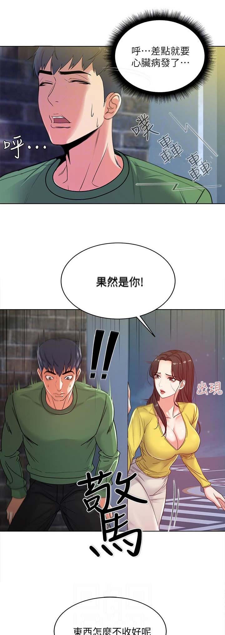 《超市的姐姐》第12话 第1页