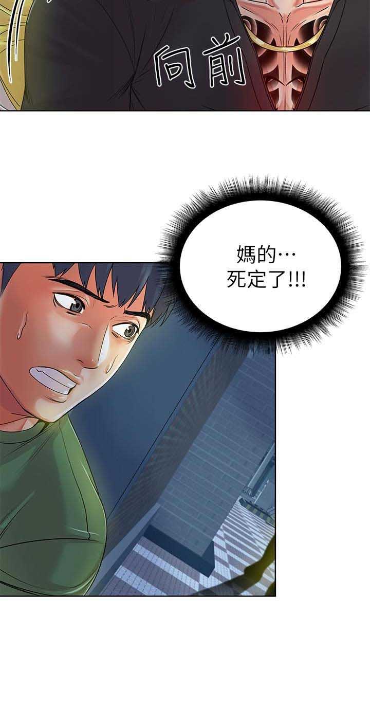 《超市的姐姐》第10话 第11页