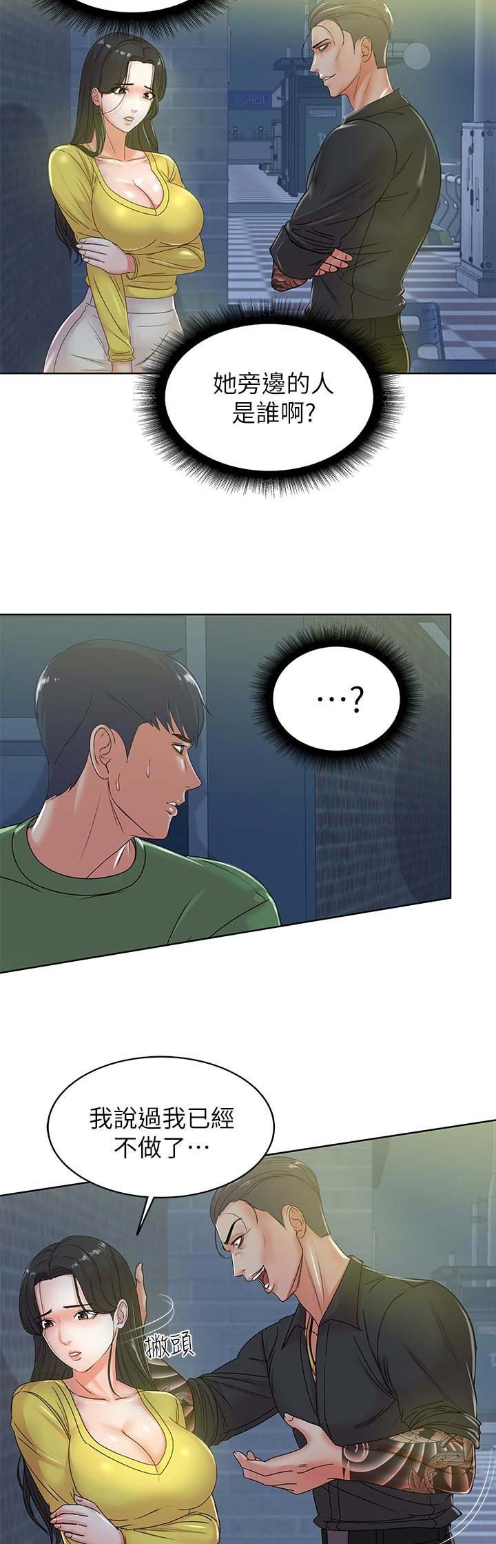 《超市的姐姐》第10话 第3页