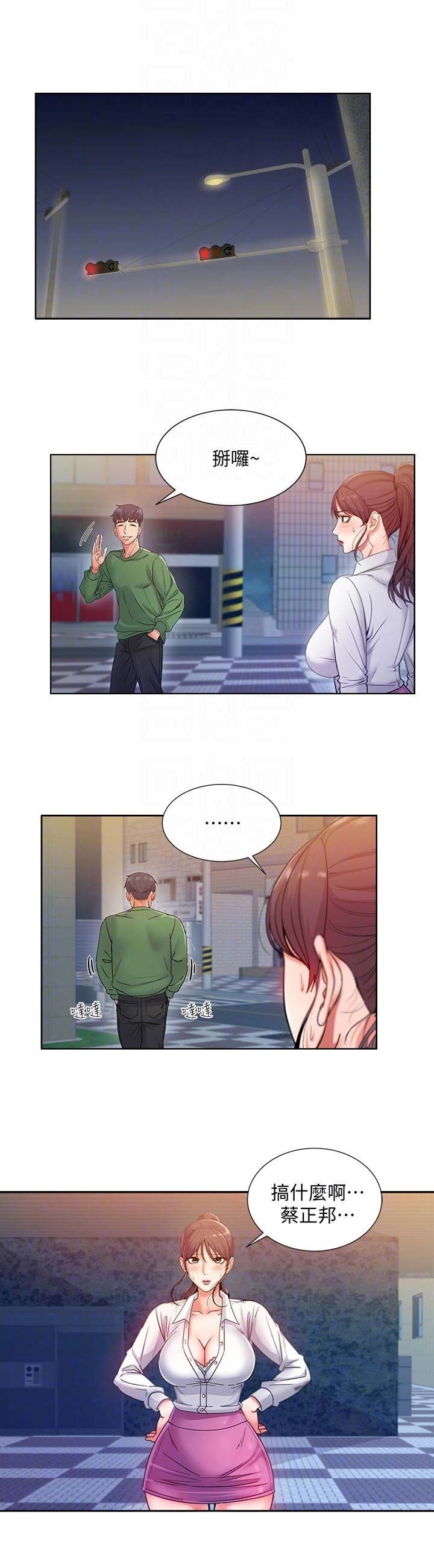 《超市的姐姐》第14话 第1页