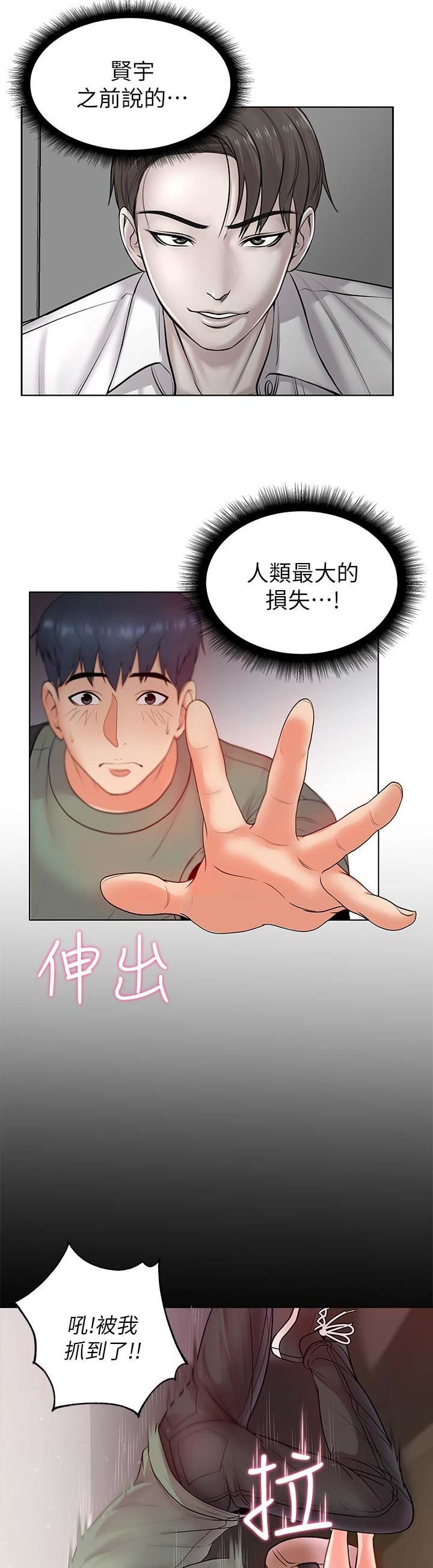 《超市的姐姐》第15话 第4页