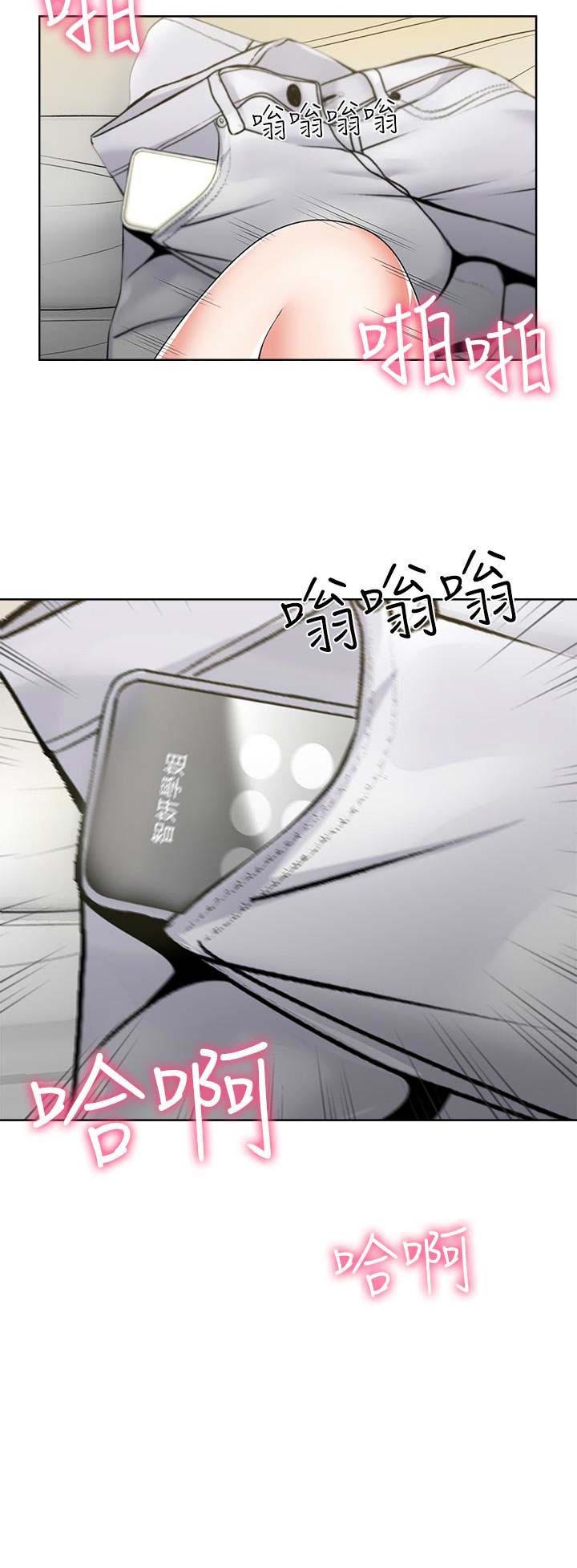 《超市的姐姐》第18话 第11页