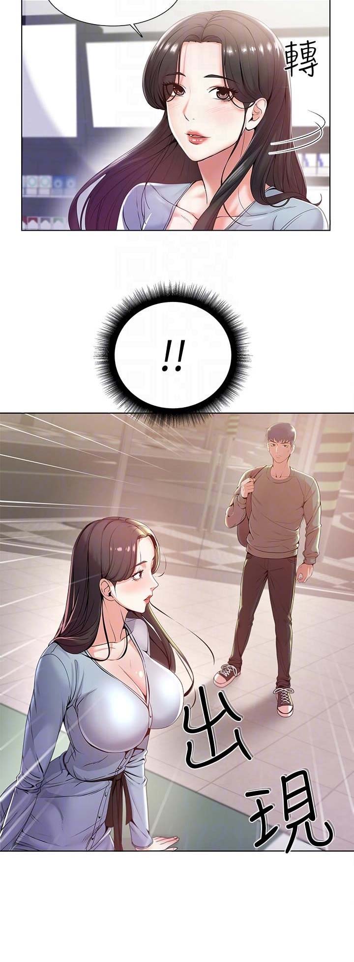 《超市的姐姐》第17话 第7页
