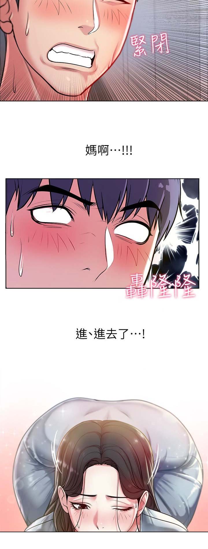 《超市的姐姐》第21话 第6页