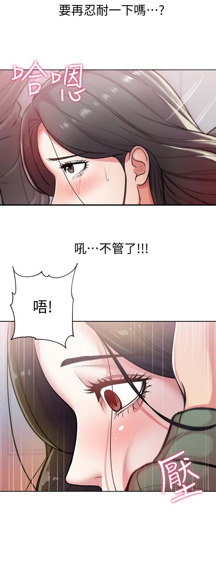《超市的姐姐》第21话 第8页