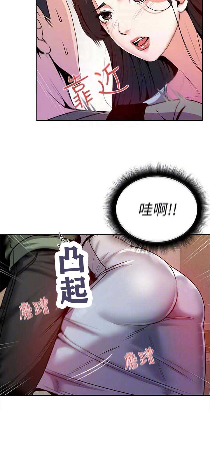 《超市的姐姐》第19话 第11页