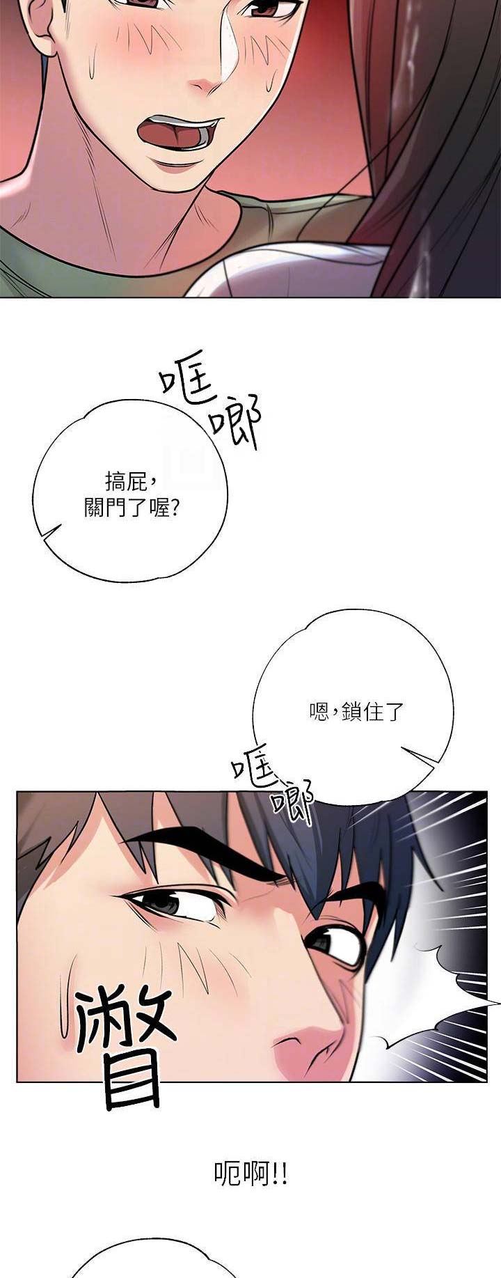 《超市的姐姐》第22话 第10页