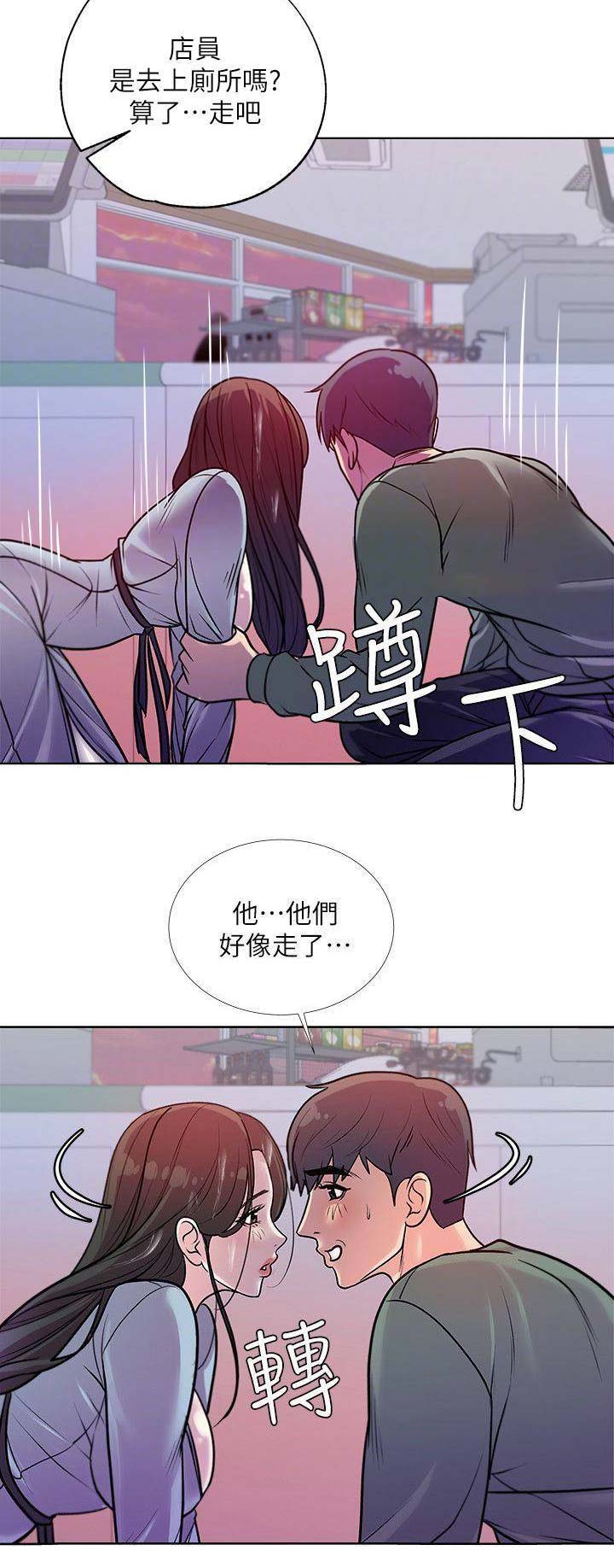 《超市的姐姐》第22话 第11页
