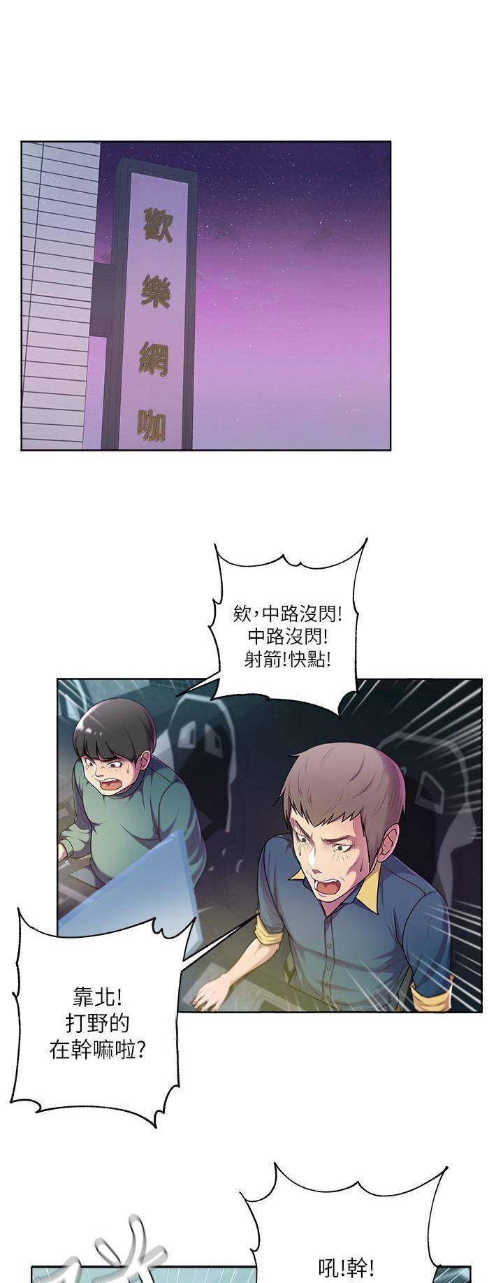 《超市的姐姐》第22话 第1页