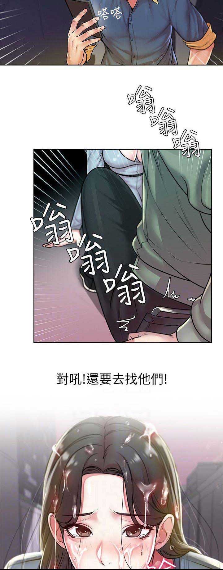 《超市的姐姐》第22话 第5页
