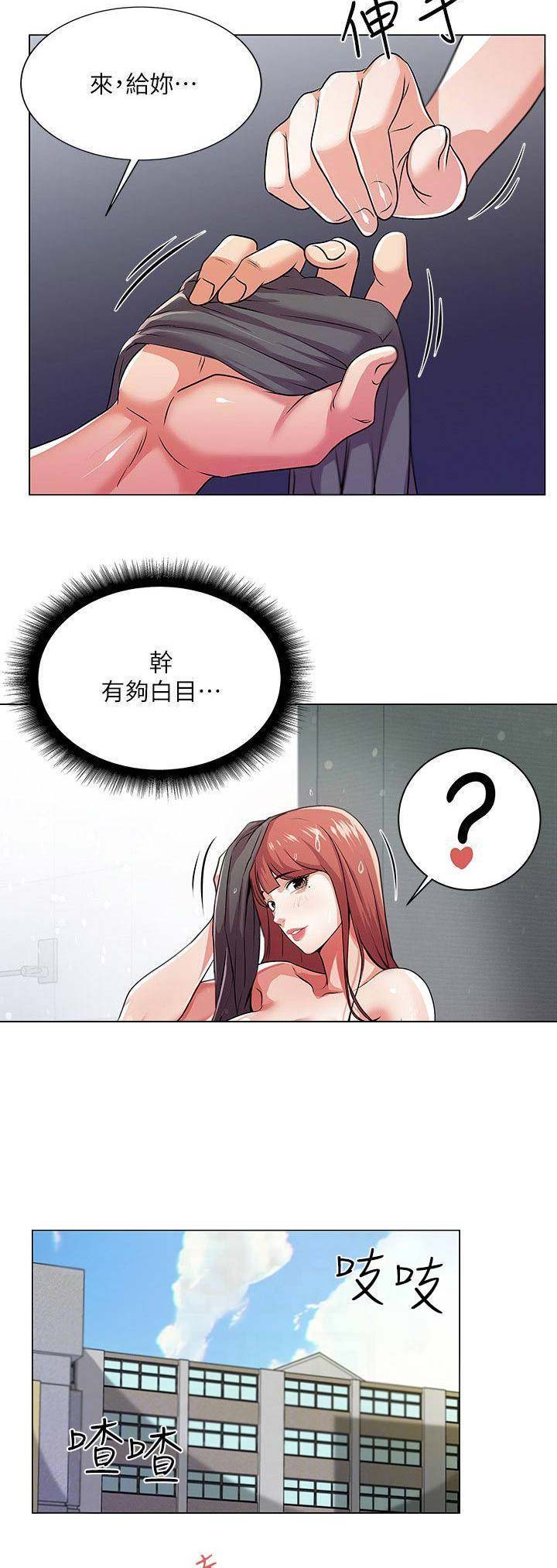 《超市的姐姐》第25话 第5页