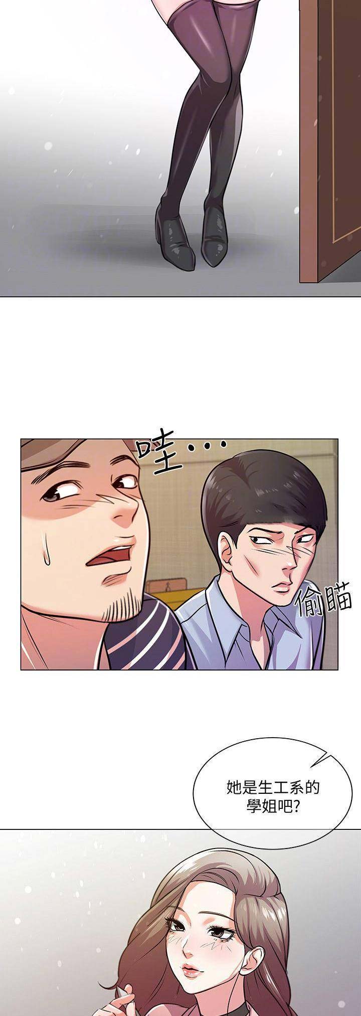 《超市的姐姐》第26话 第6页
