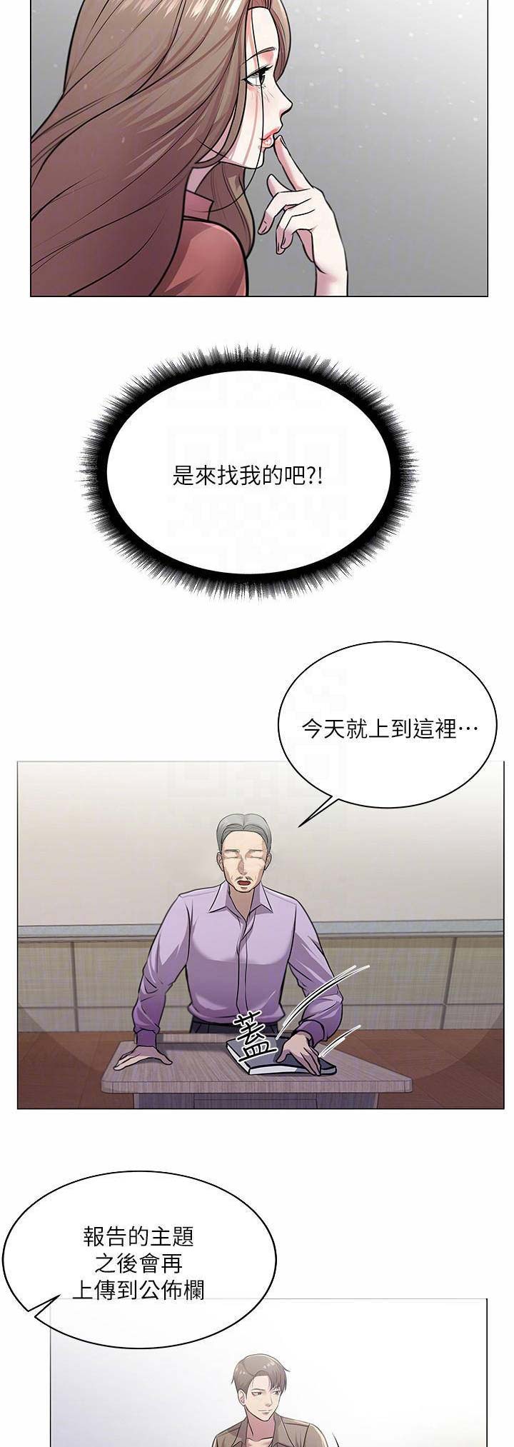 《超市的姐姐》第26话 第8页