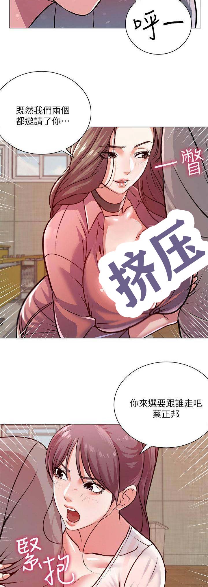 《超市的姐姐》第27话 第10页
