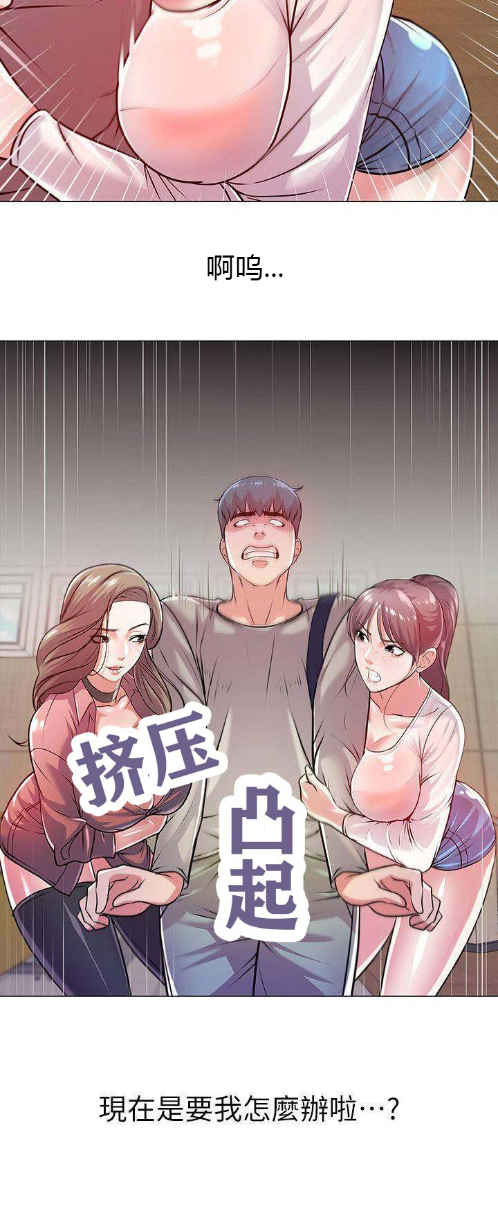 《超市的姐姐》第27话 第11页