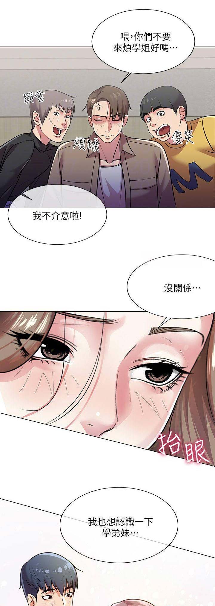 《超市的姐姐》第27话 第1页