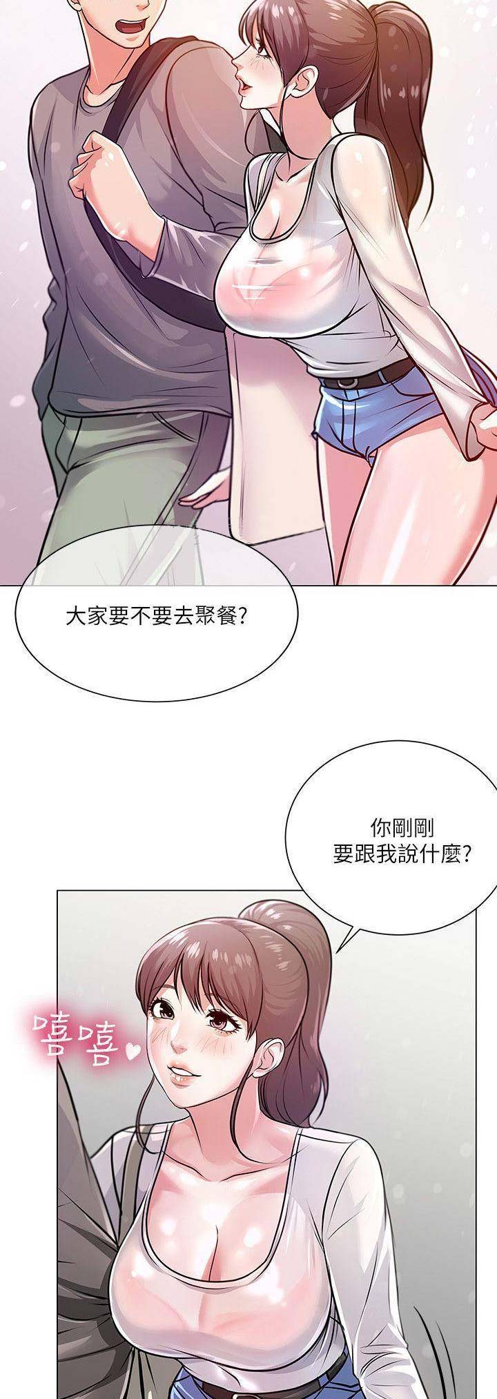 《超市的姐姐》第27话 第2页