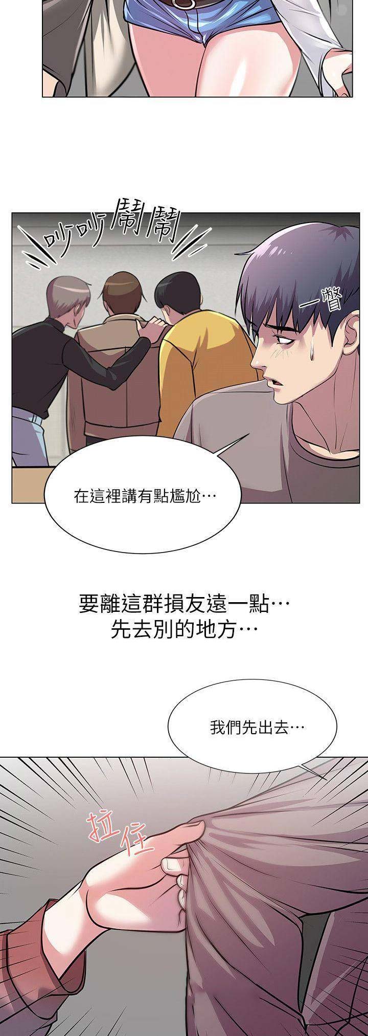 《超市的姐姐》第27话 第3页