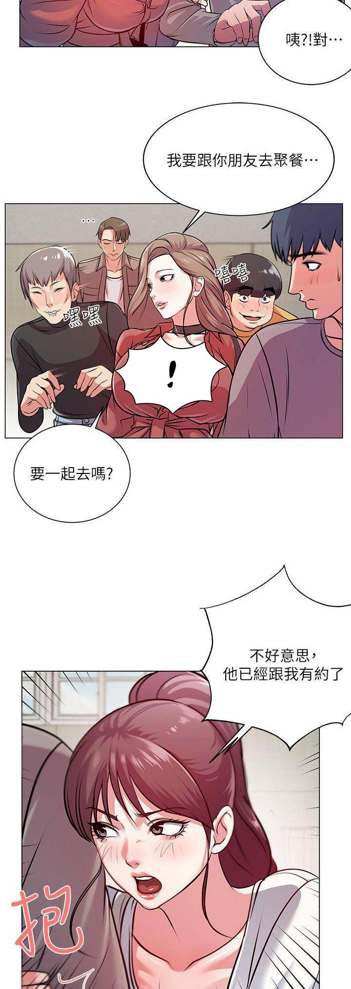 《超市的姐姐》第27话 第6页