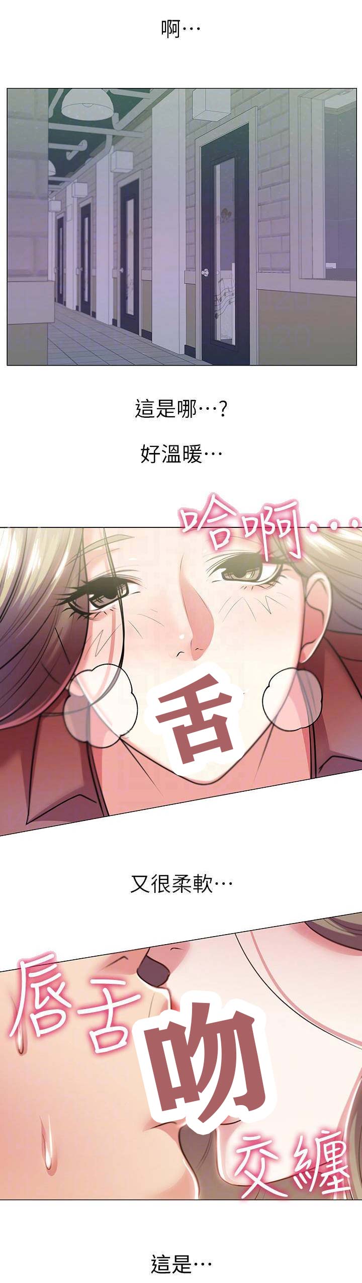 《超市的姐姐》第29话 第1页