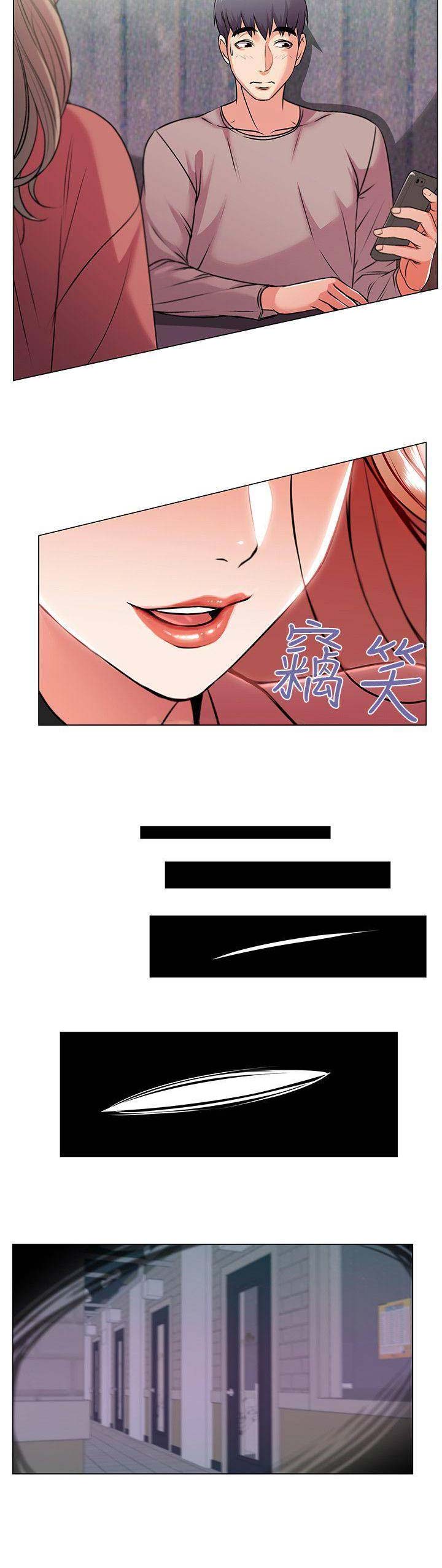 《超市的姐姐》第28话 第11页