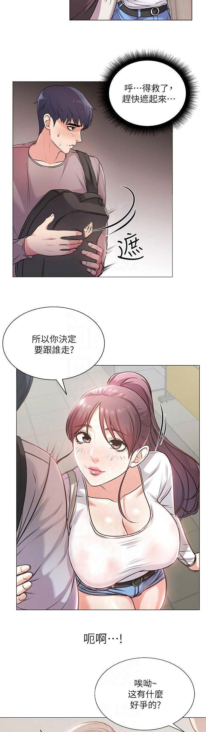 《超市的姐姐》第28话 第4页
