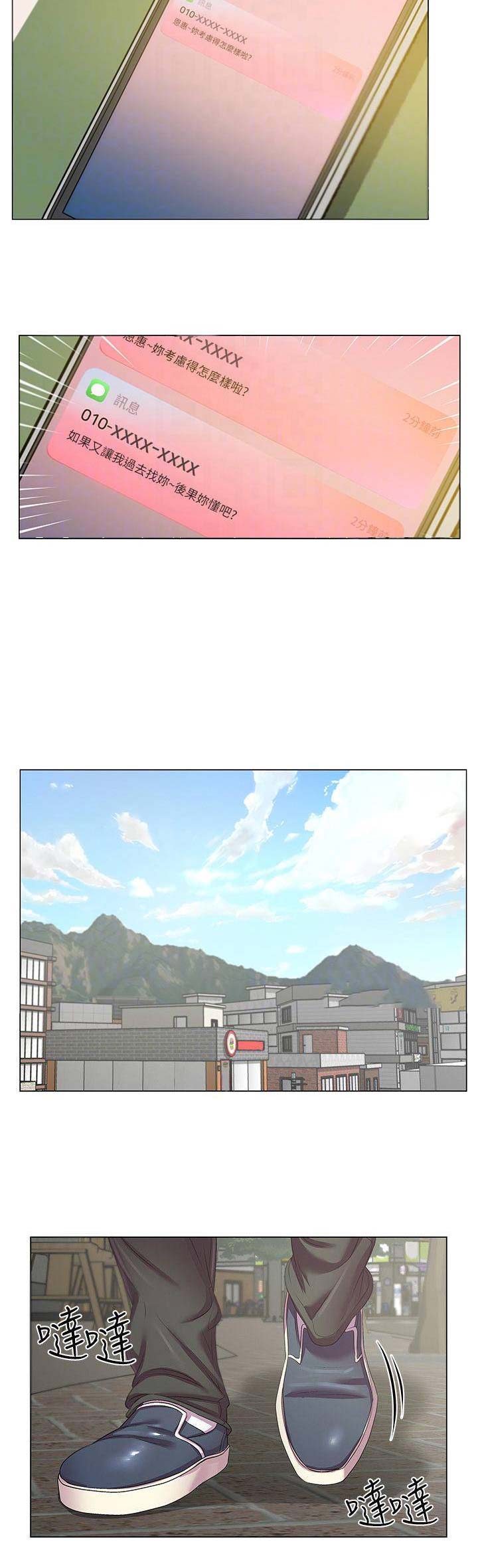 《超市的姐姐》第30话 第10页