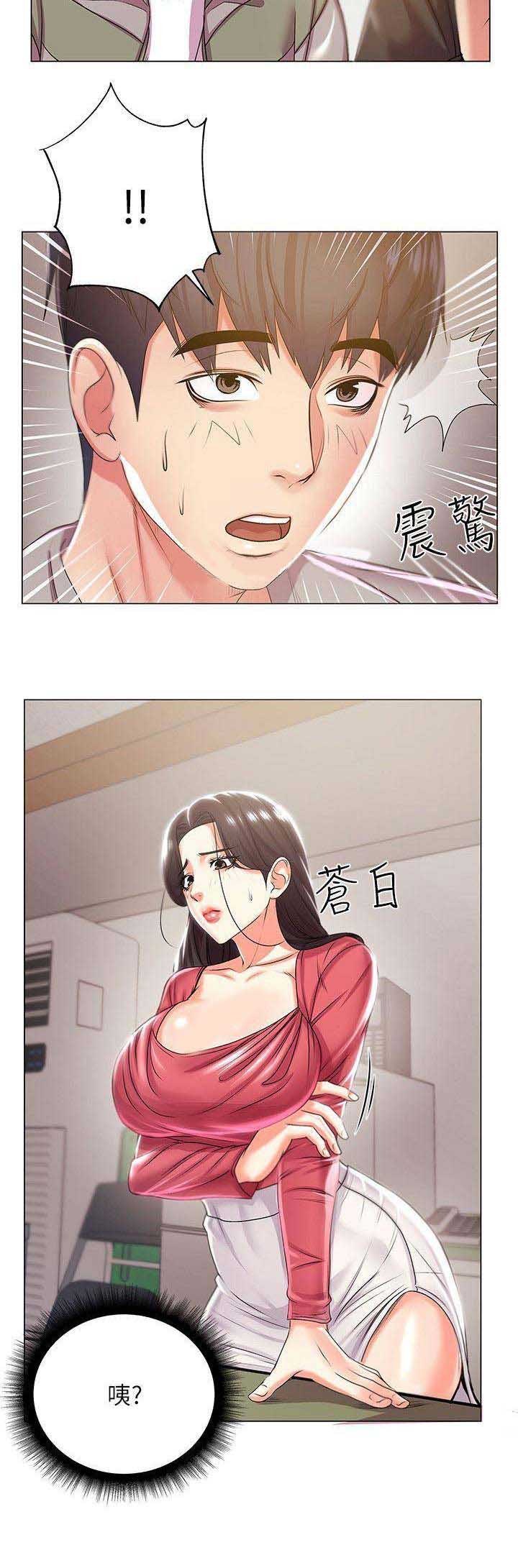 《超市的姐姐》第31话 第10页