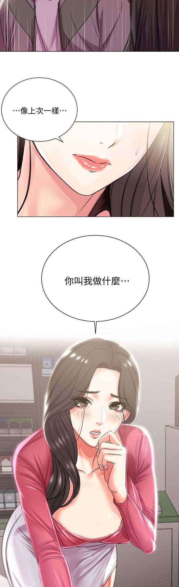 《超市的姐姐》第31话 第16页