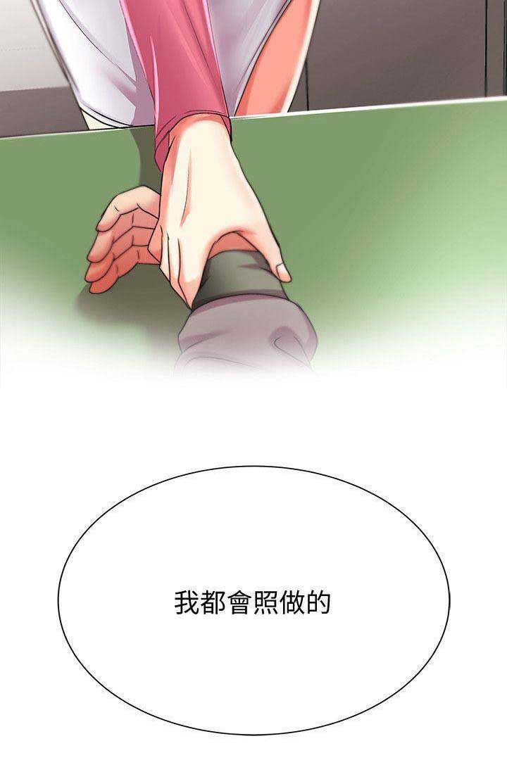 《超市的姐姐》第31话 第17页