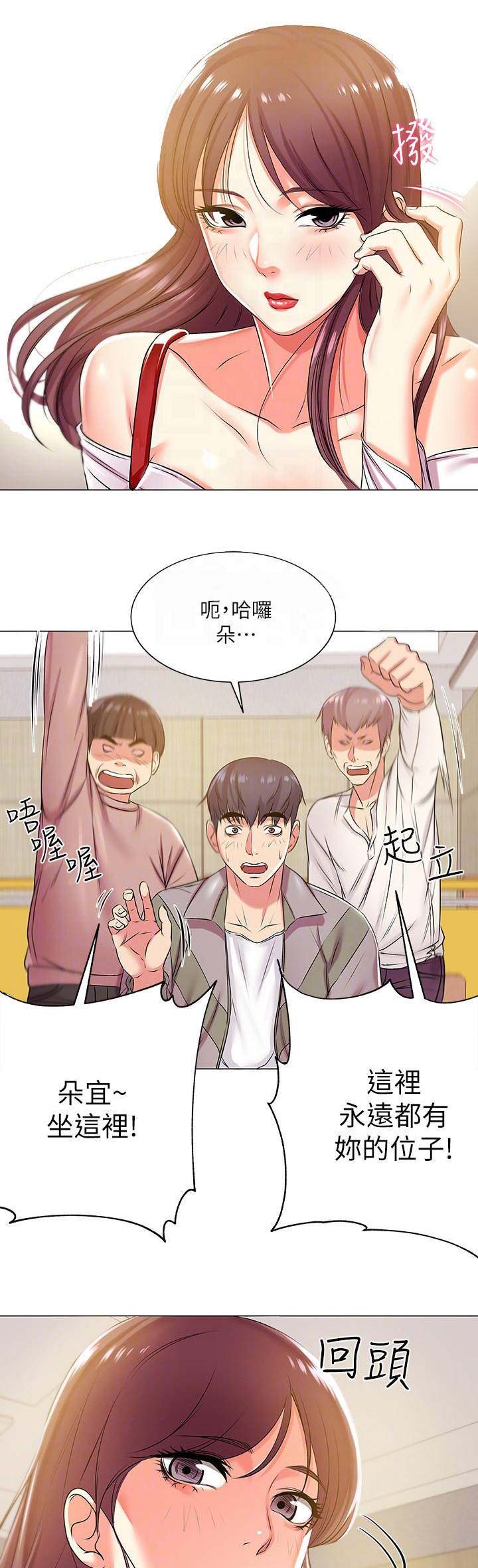 《超市的姐姐》第31话 第1页
