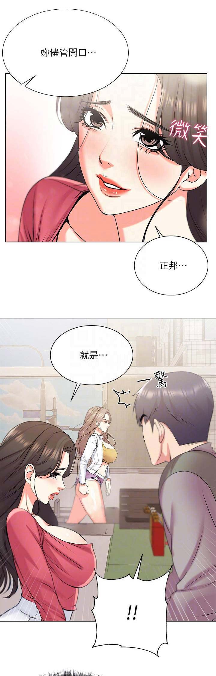 《超市的姐姐》第32话 第11页