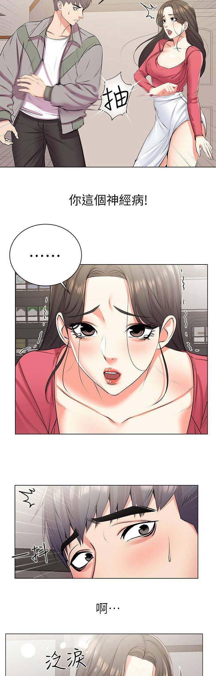 《超市的姐姐》第32话 第7页