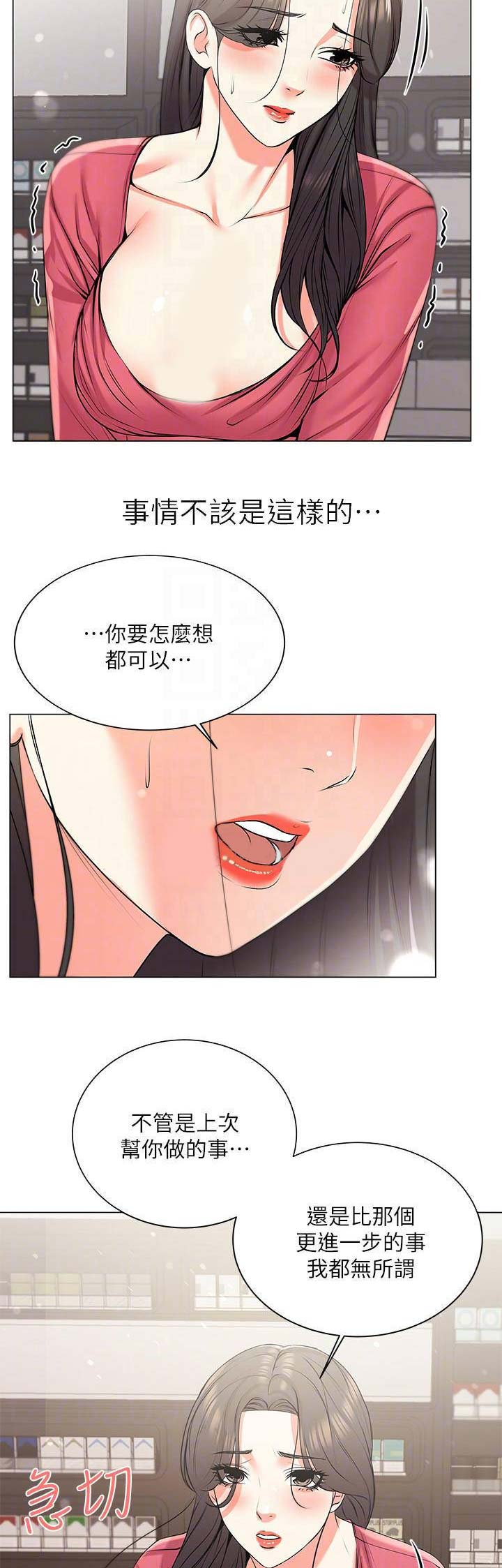 《超市的姐姐》第32话 第8页