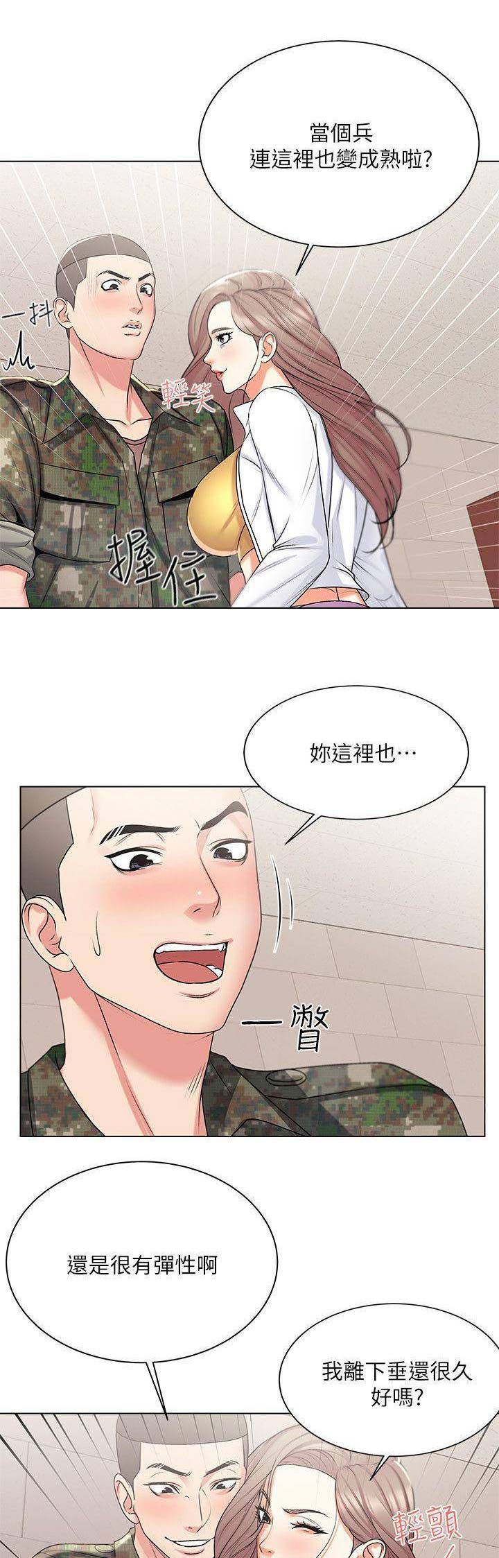 《超市的姐姐》第33话 第1页