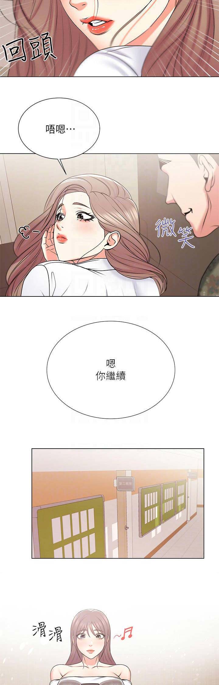 《超市的姐姐》第33话 第4页
