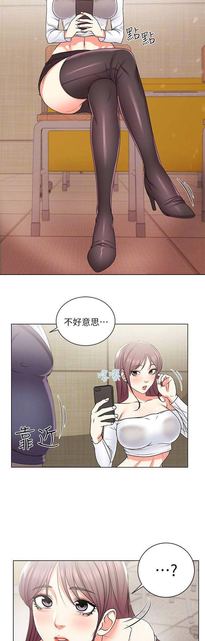 《超市的姐姐》第33话 第5页