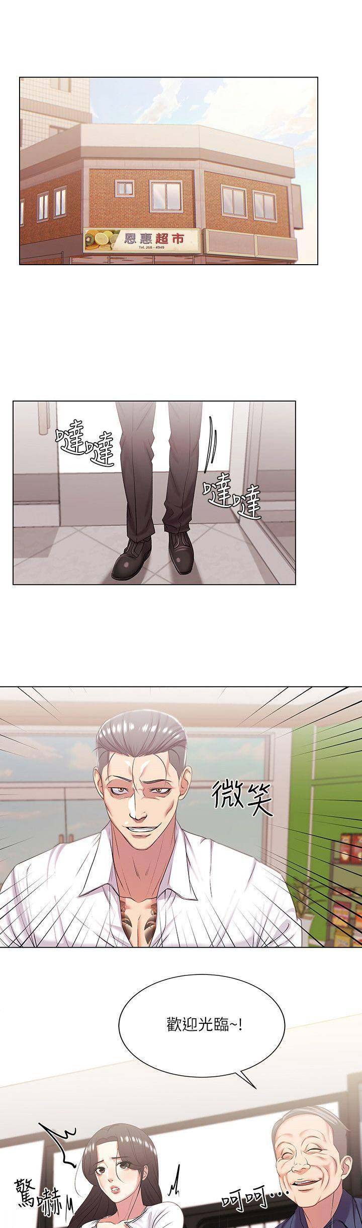 《超市的姐姐》第35话 第1页