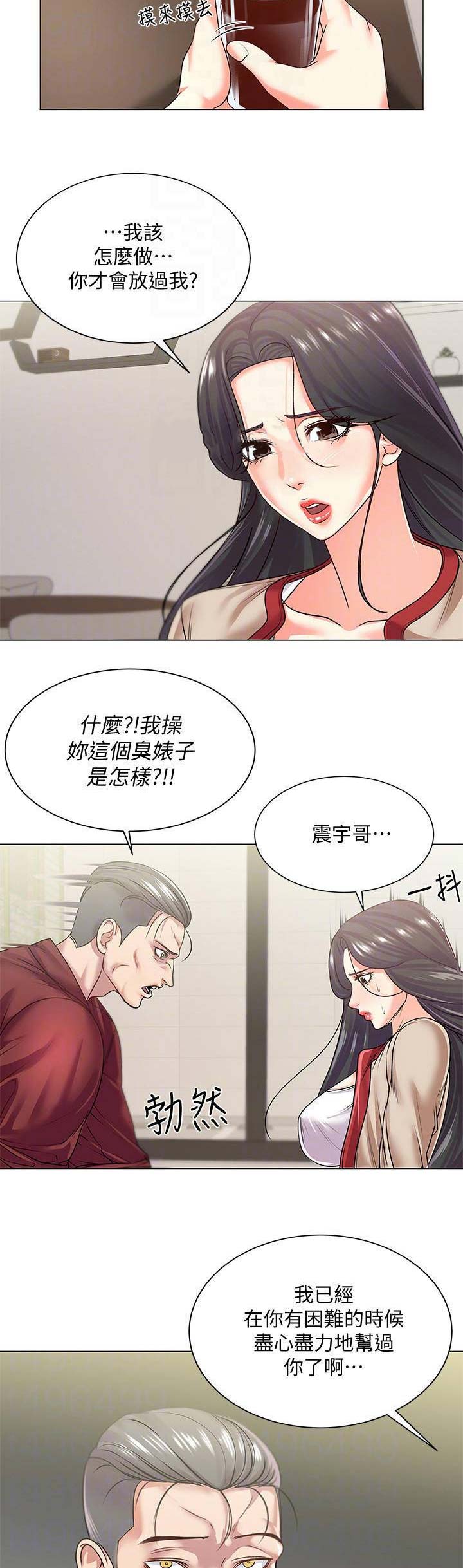 《超市的姐姐》第35话 第7页