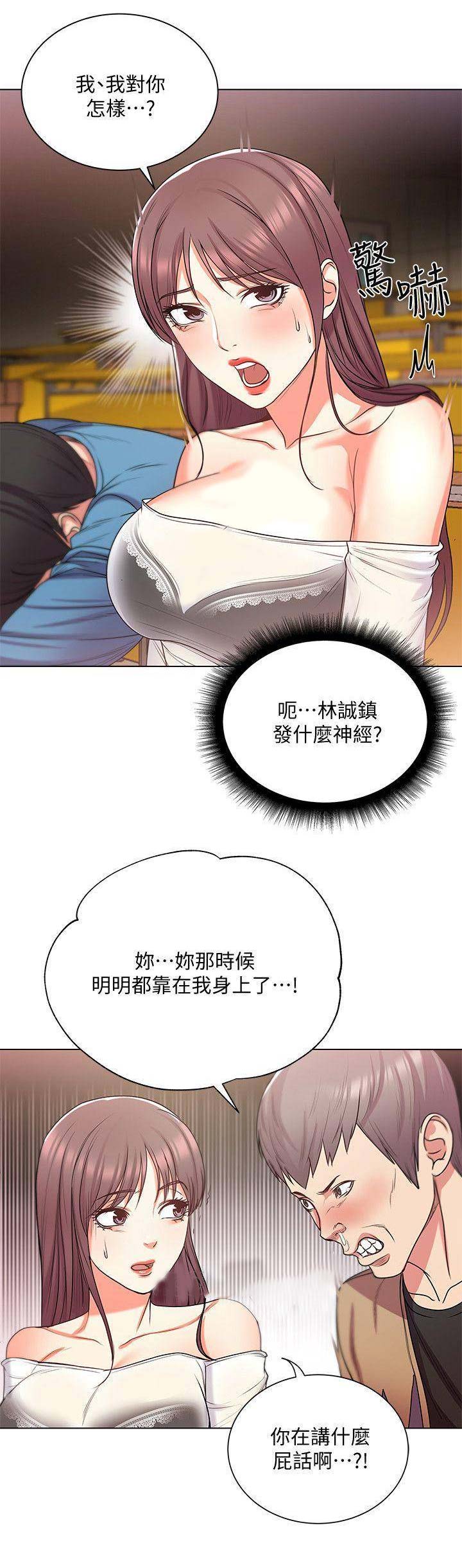 《超市的姐姐》第34话 第12页