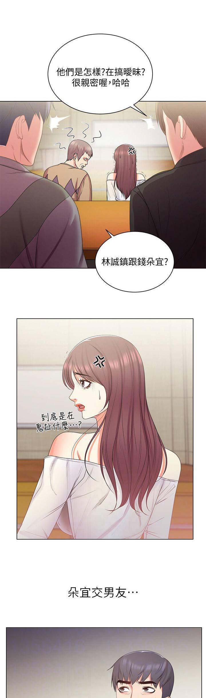 《超市的姐姐》第34话 第13页