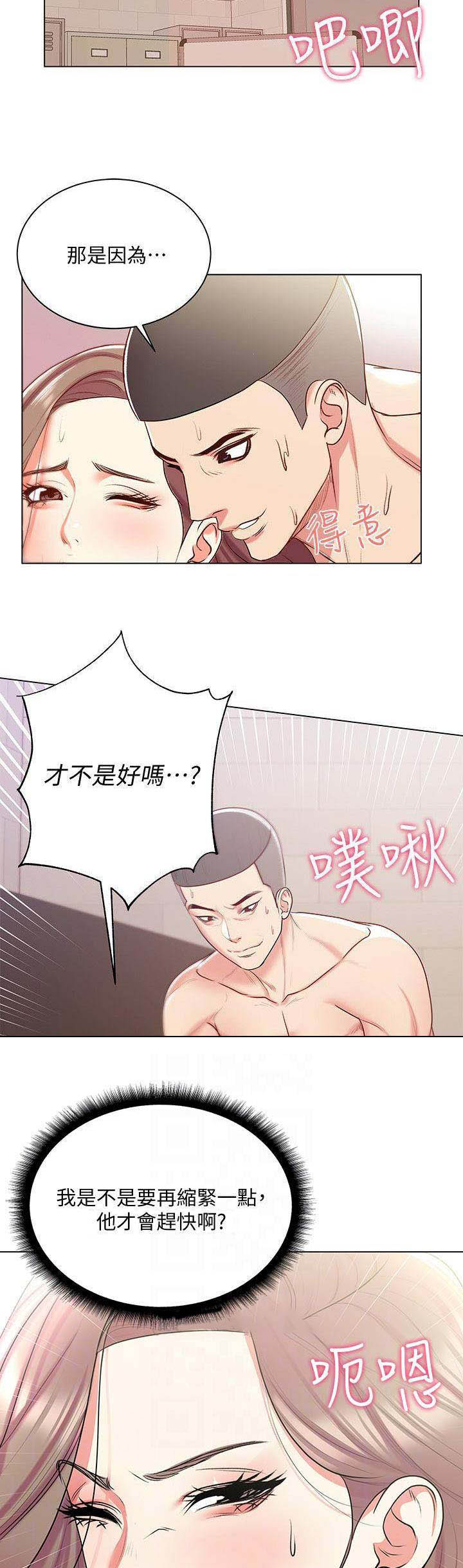 《超市的姐姐》第34话 第16页