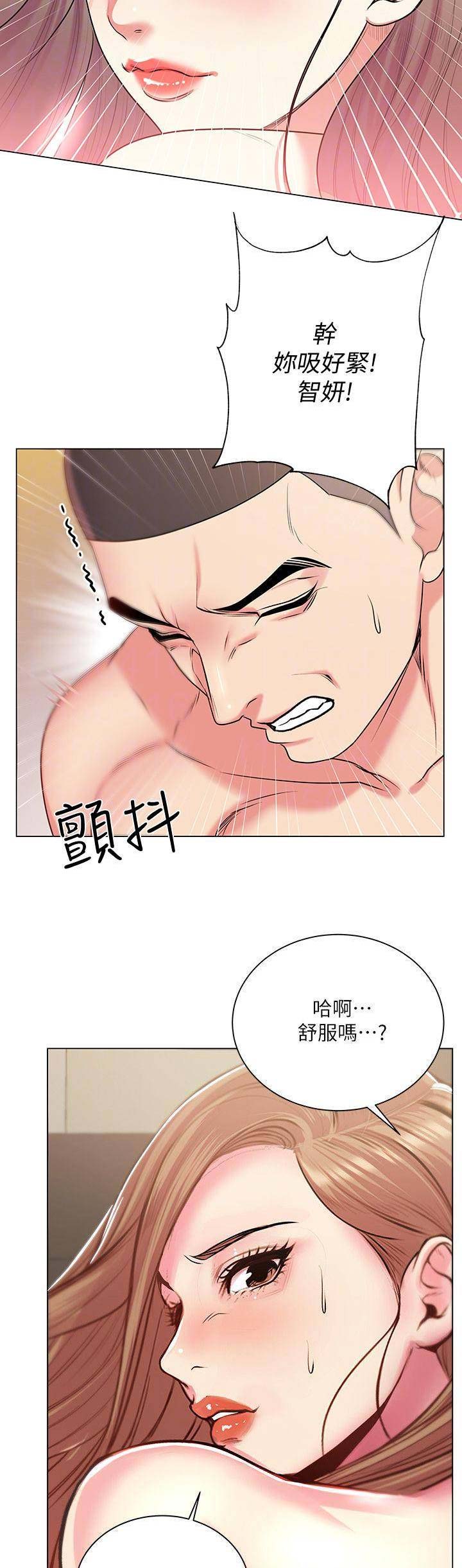 《超市的姐姐》第34话 第17页