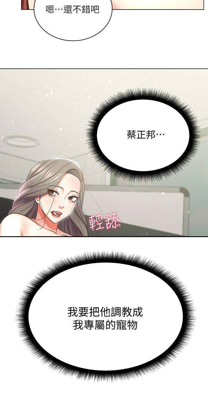 《超市的姐姐》第34话 第18页